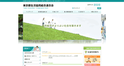 Desktop Screenshot of coop-toren.or.jp