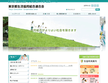 Tablet Screenshot of coop-toren.or.jp